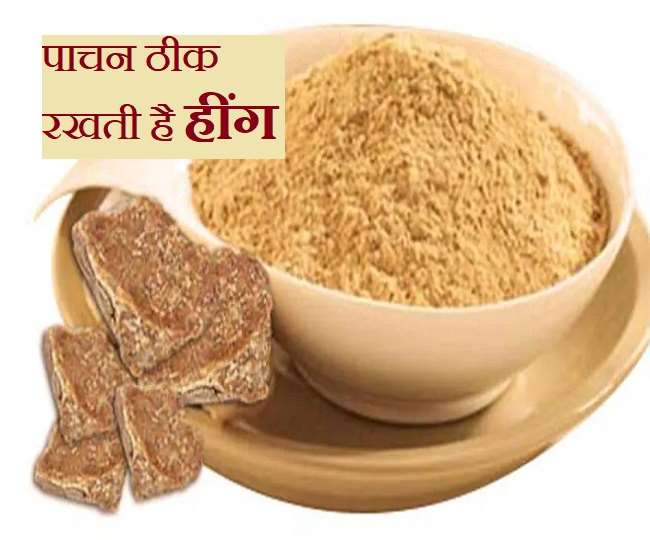 Health Benefits of Hing ब्लड प्रेशर से लेकर पाचन तक को ठीक रखती है