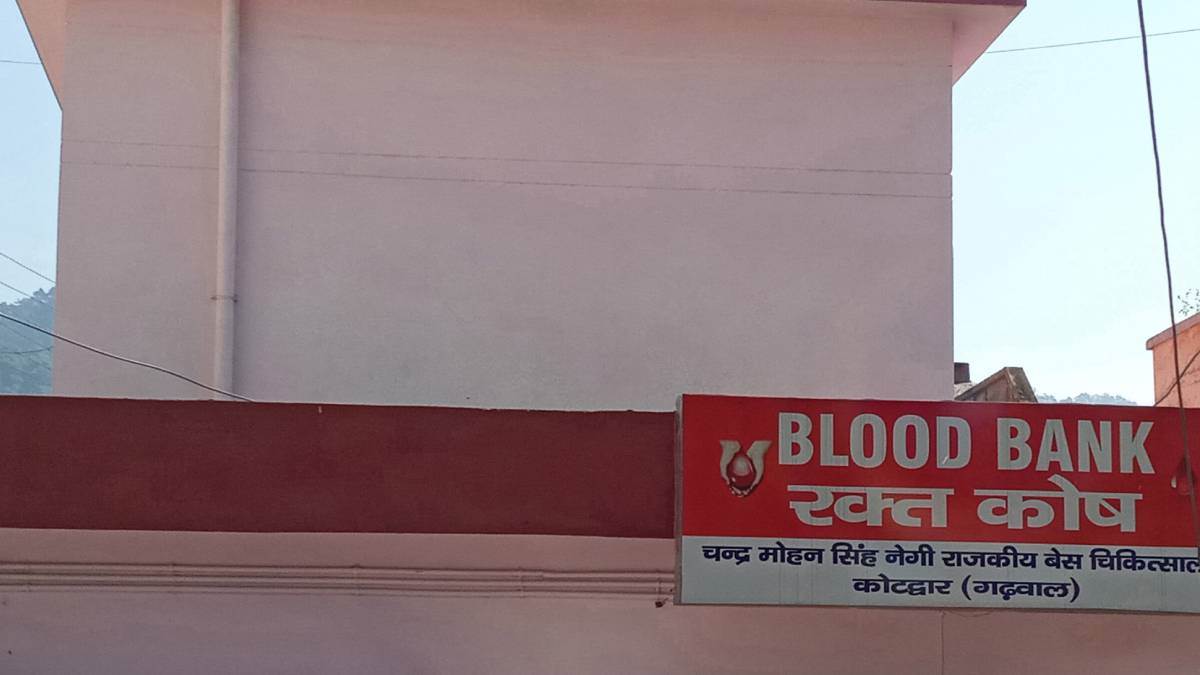 https://www.jagranimages.com/images/newimg/18092023/18_09_2023-blood_separation_unit_23533464.jpg