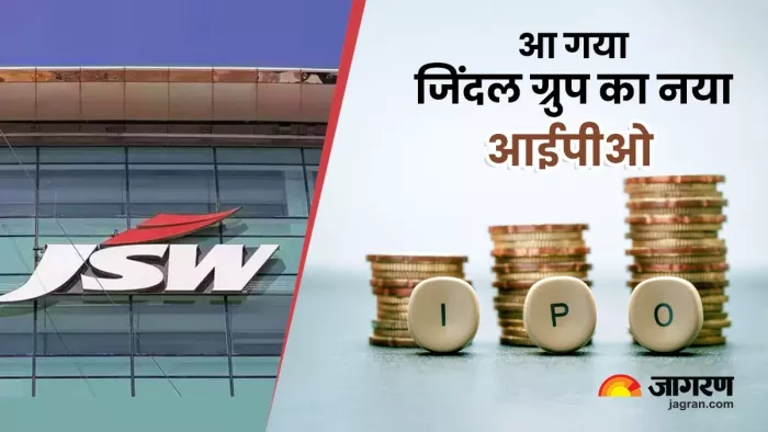 JSW infrastructure IP0 25 सितंबर से 27 सितंबर के बीच खुलेगा।