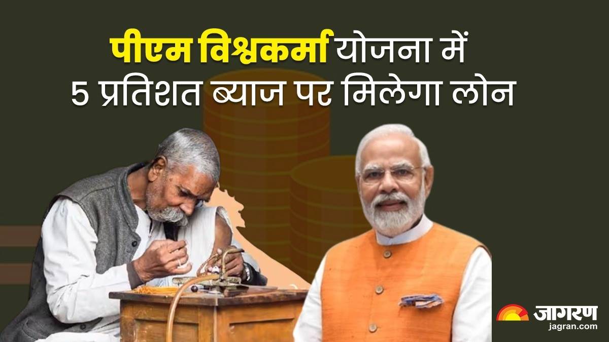 pm vishwakarma yojana subsidy on loan for artists