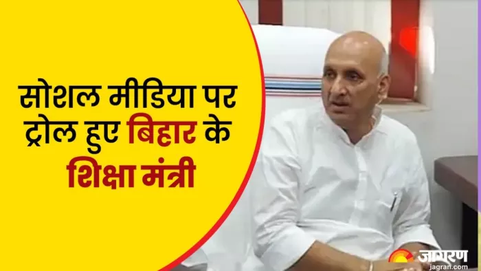 बिहार के शिक्षा मंत्री प्रोफेसर चंद्रशेखर। फोटो- जागरण