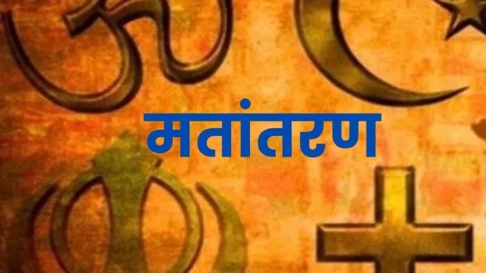 मतांतरण का शिकार हुए युवक ने दिल्ली की जामा मस्जिद को लेकर खोले कई राज। प्रतीकात्मक तस्वीर