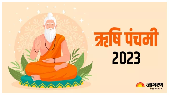 Rishi Panchami 2023 जानिए ऋषि पंचमी व्रत की विधि?
