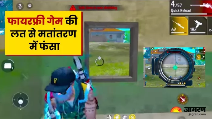 Shamli News: फ्री फायर गेम से मतांतरण की कहानी।