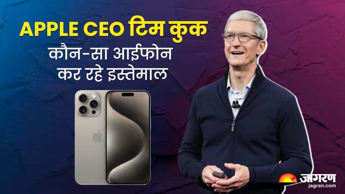 iphone-15-apple-ceo-tim-cook-apple-ceo-tim-cook-favourite-iphone-is-apple-iphone-15-pro-max