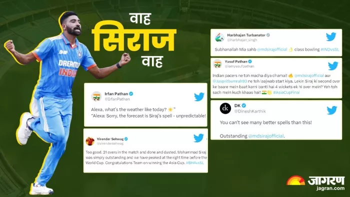 सिराज सोशल मीडिया पर ट्रैंड कर रहे हैं। फोटो- एक्स से साभार