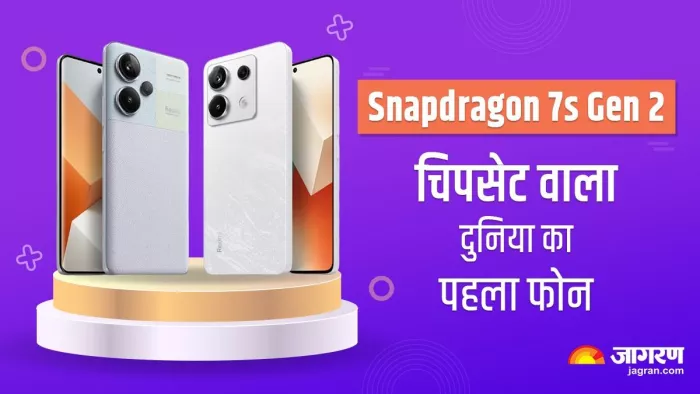 Redmi Note 13 Pro स्नैपड्रैगन 7s Gen 2 चिपसेट वाला दुनिया का पहला स्मार्टफोन होगा।