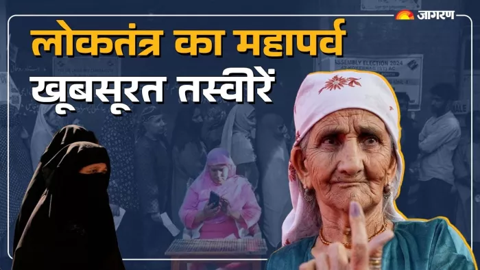 जम्मू-कश्मीर में आज पहले चरण का मतदान हो रहा है