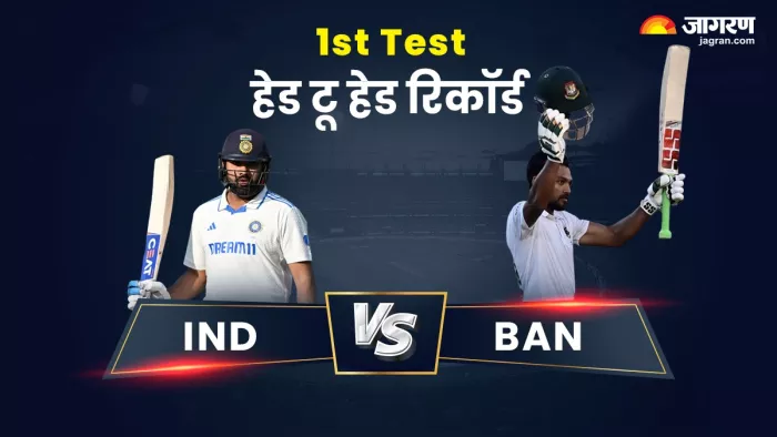 IND vs BAN Head to Head Record: भारत-बांग्लादेश के बीच हेड-टू-हेड रिकॉर्ड