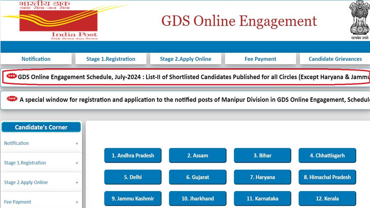 india post gds result 2024 2nd merit list released for bharatiya gramin dak sevak recruitment download state wise result from here