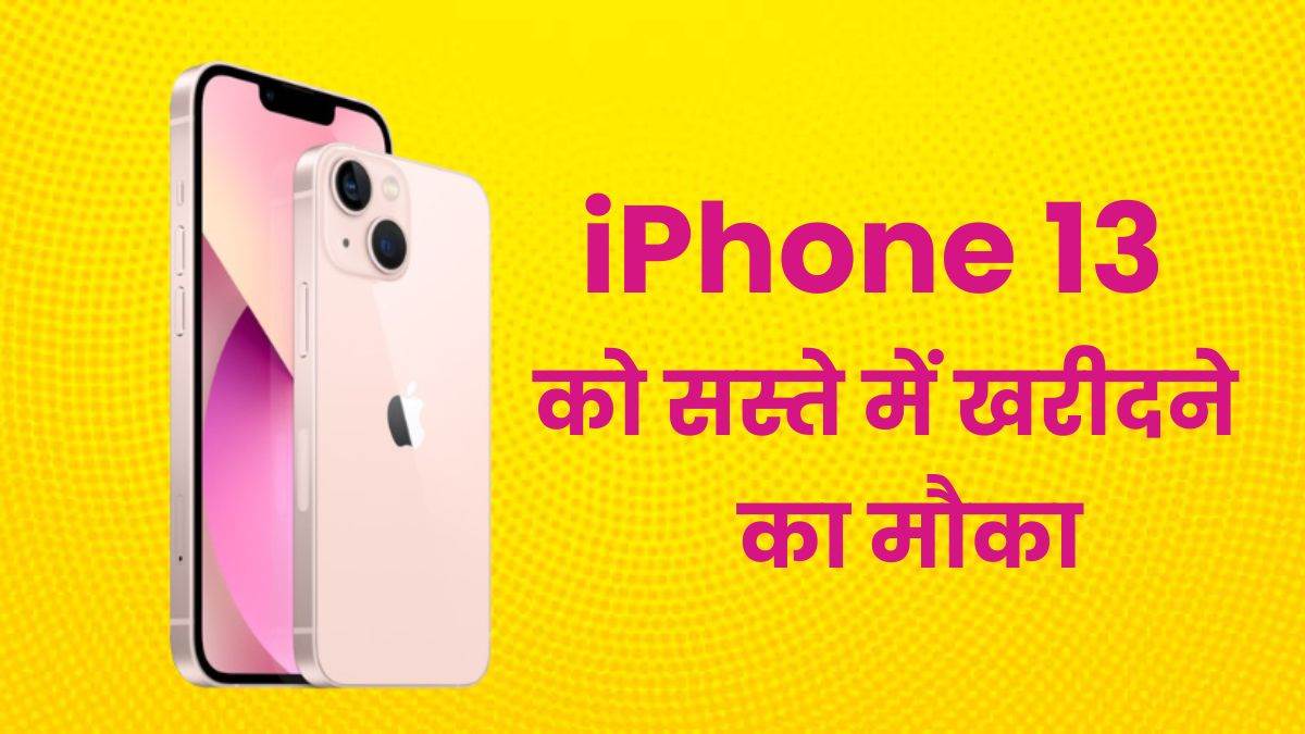 amazon great indian festival sale 2024 iphone 13 to get for rs 25349 check offers