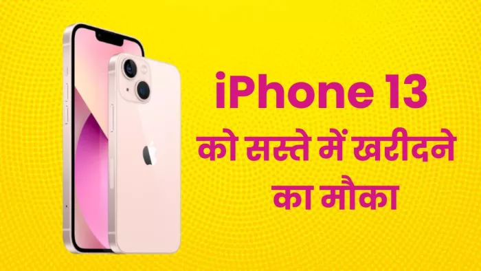 अमेजन पर 26 सितंबर से शुरू होगी सेल