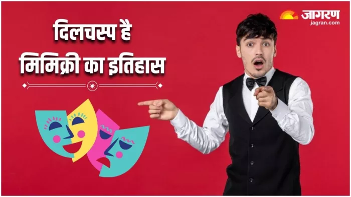 क्या होती है Mimicry, जानिए इसका दिलचस्प इतिहास (Image Source: Freepik)