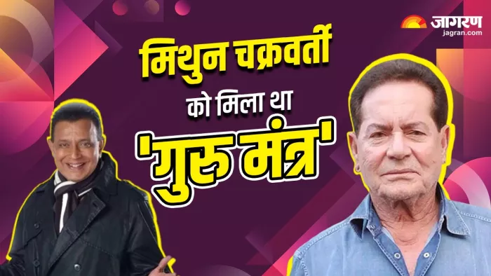 मिथुन चक्रवर्ती और लेखक सलीम खान (Photo Credit-Jagran)