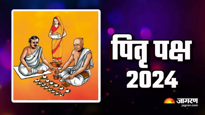 Pitru Paksha 2024 पितरों की कृपा प्राप्ति के लिए करें पितृ चालीसा का पाठ
