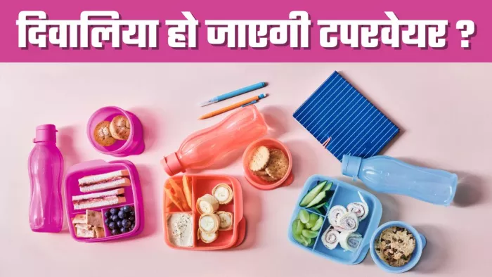 पिछले कुछ साल से टपवेयर लगातार घटती बिक्री से जूझ रही थी।