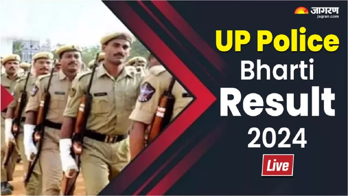 LIVE UP Police Bharti Result 2024: यूपी पुलिस सिपाही भर्ती रिजल्ट इस माह के अंत तक संभव, PET-PET की शुरू कर दें तैयारी