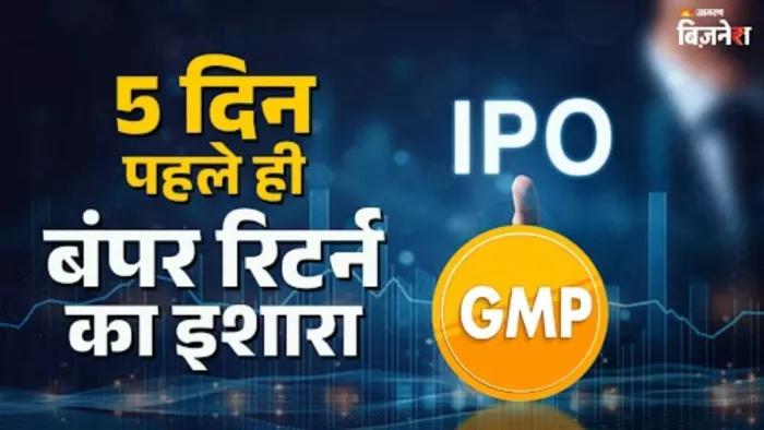 5 दिन बाद खुलेगा आनंद राठी का आईपीओ