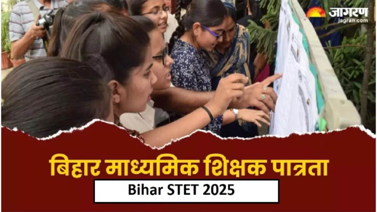 https://www.jagranimages.com/images/newimg/18092025/18_09_2025-bihar_stet_2025_24051562.jpg