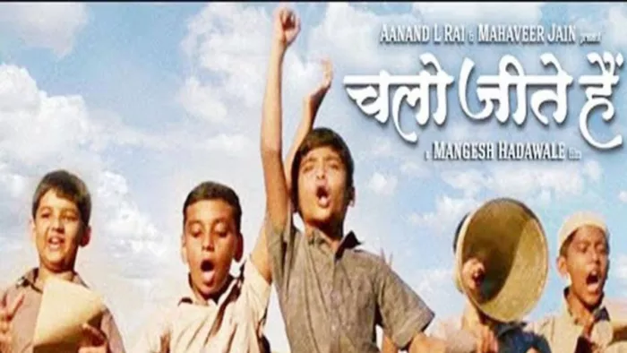 'चलो जीते हैं', बच्चों को प्रेरित करेगी PM मोदी के बचपन की फिल्म (सोशल मीडिया)