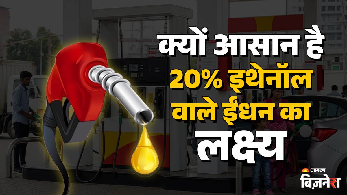 https://www.jagranimages.com/images/newimg/18092025/18_09_2025-ethanol-petrol_24051584.jpg