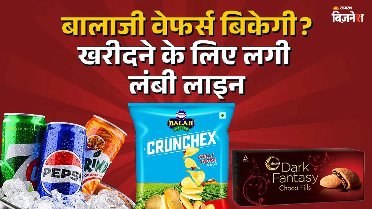 https://www.jagranimages.com/images/newimg/18092025/18_09_2025-general_mills_eyes_to_buy_balaji_wafers_24051282.jpg