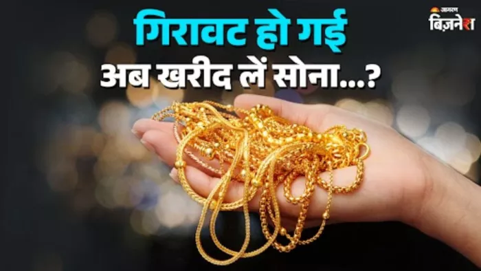 अभी खरीद लें या इंतजार करें; क्या कह रहे हैं एक्सपर्ट?