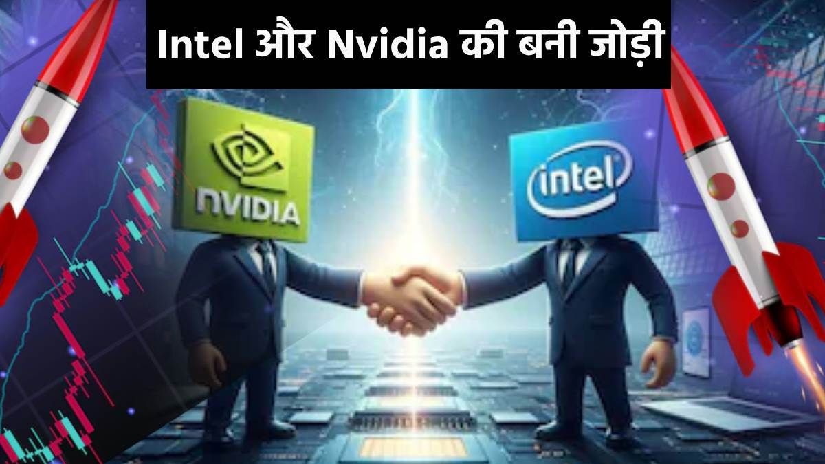 https://www.jagranimages.com/images/newimg/18092025/18_09_2025-intel_nvida_24051760.jpg