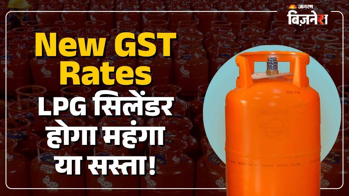 https://www.jagranimages.com/images/newimg/18092025/18_09_2025-lpg_gst_rates_24051190.jpg