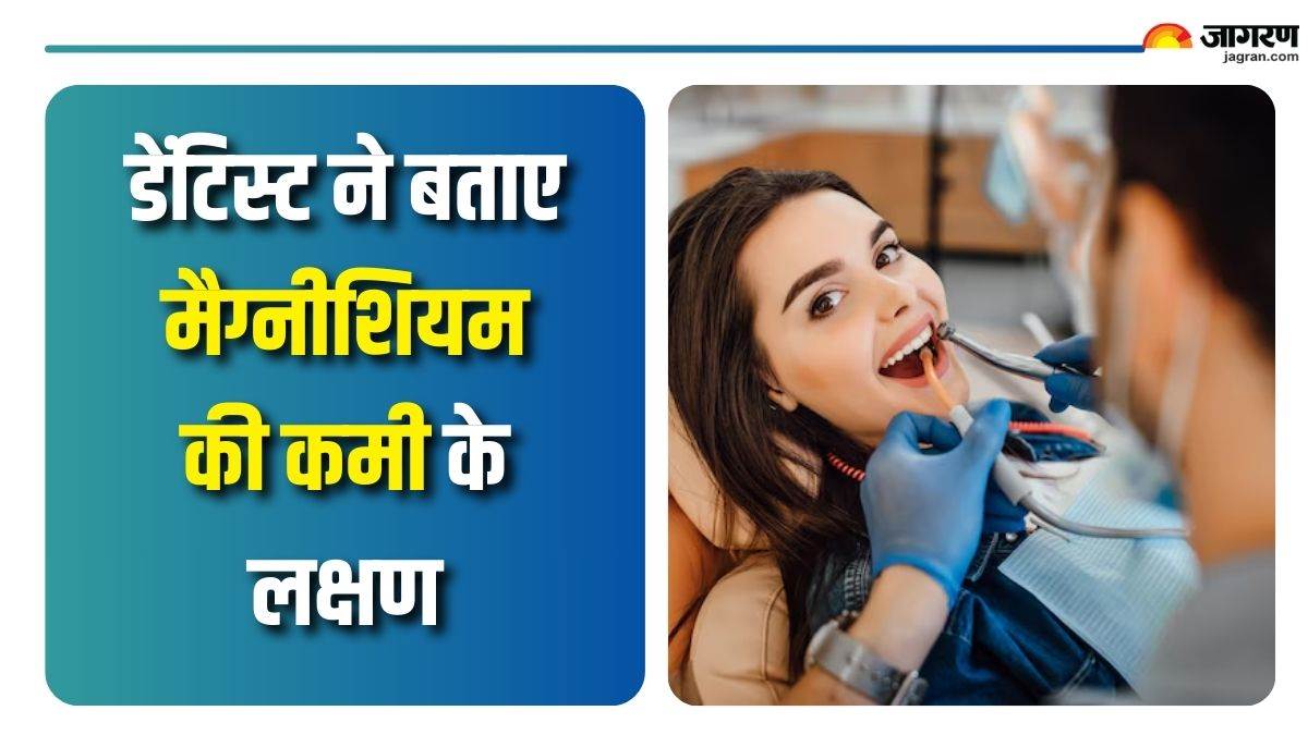 https://www.jagranimages.com/images/newimg/18092025/18_09_2025-magnesium_deficiency_signs_in_mouth_24051185.jpg