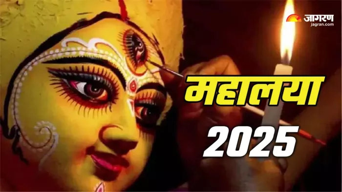 Mahalaya 2025 date जानिए महालया का महत्व।