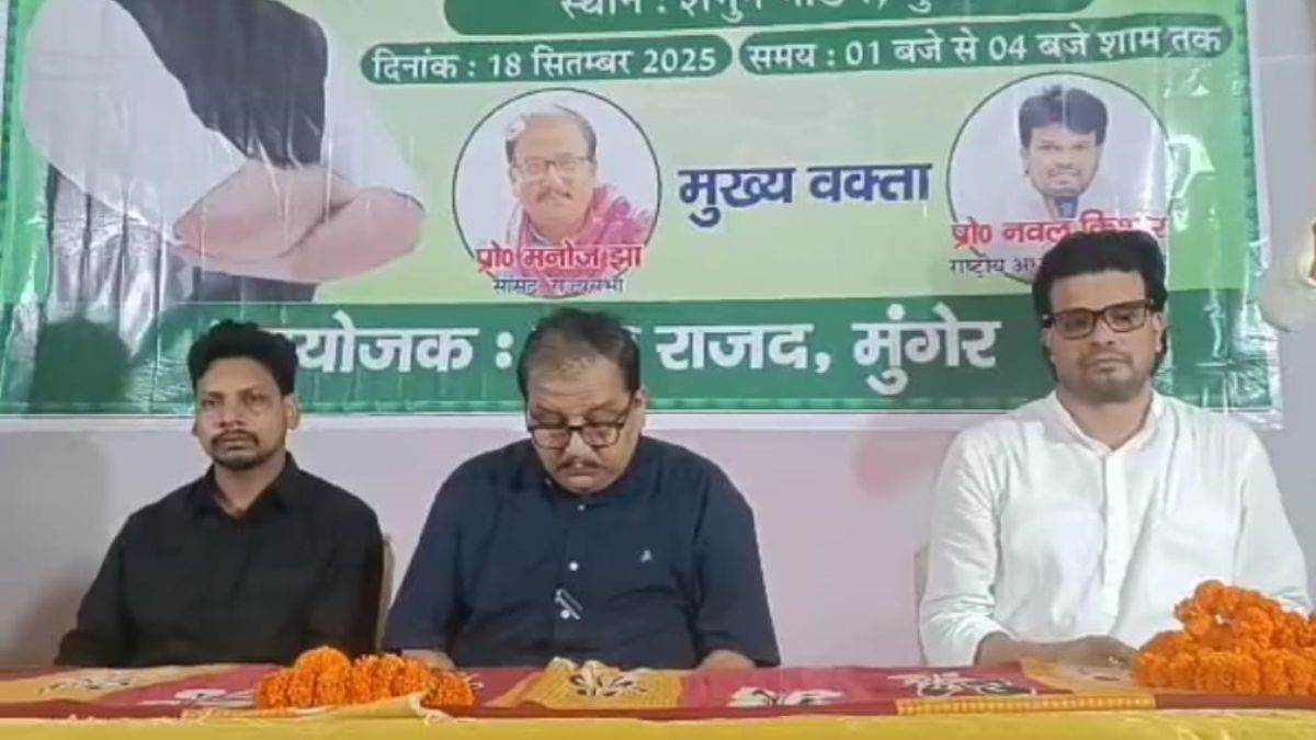 https://www.jagranimages.com/images/newimg/18092025/18_09_2025-manoj_jha__24051772.jpg