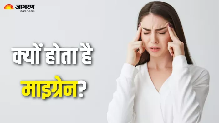 माइग्रेन से राहत कारण, लक्षण और बचाव के उपाय