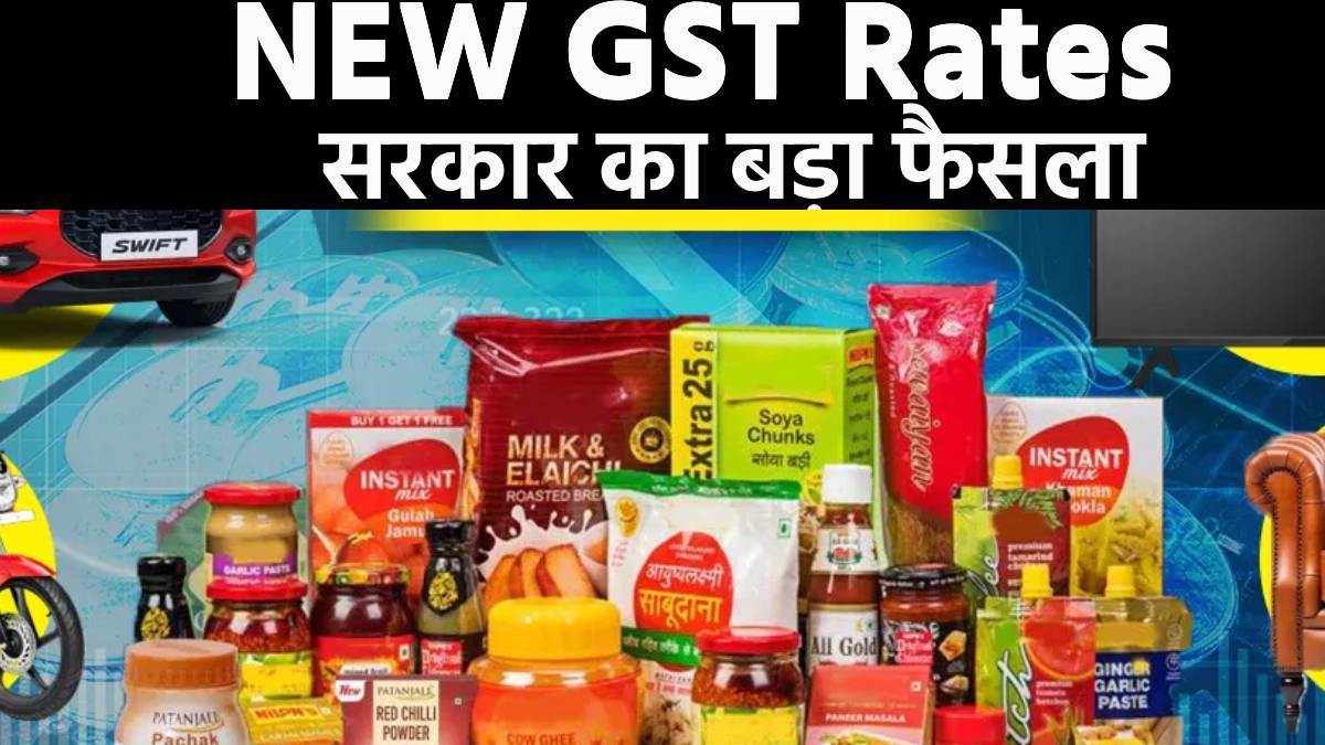 https://www.jagranimages.com/images/newimg/18092025/18_09_2025-new_gst_rates_11_24051686.jpg