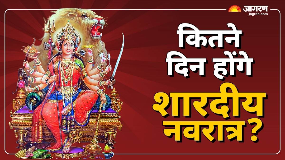https://www.jagranimages.com/images/newimg/18092025/18_09_2025-shardiya_navratri_2025__daye_kitne_24051262.jpg