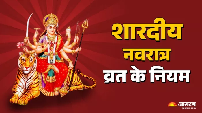Shardiya Navratri 2025: शारदीय नवरात्र में करें ये काम।