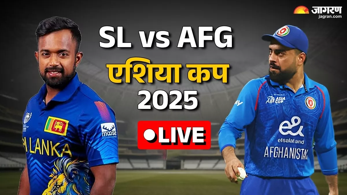 SL vs AFG Live Cricket Score: अफगानिस्‍तान के लिए करो या मरो वाला मुकाबला, हारे तो जाना होगा घर