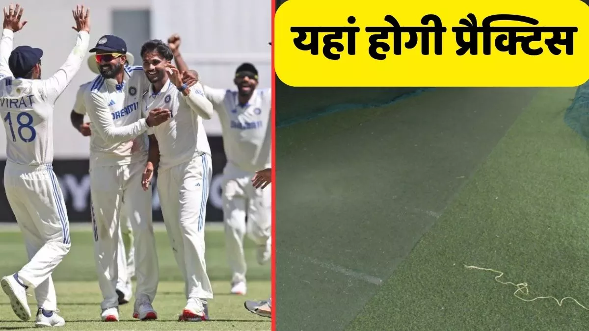 ग्रीन पार्क स्टेडियम की इनडोर पिच पर प्रैक्टिस करेंगे भारत-ऑस्ट्रेलिया के खिलाड़ी, बारिश की झंझट खत्म