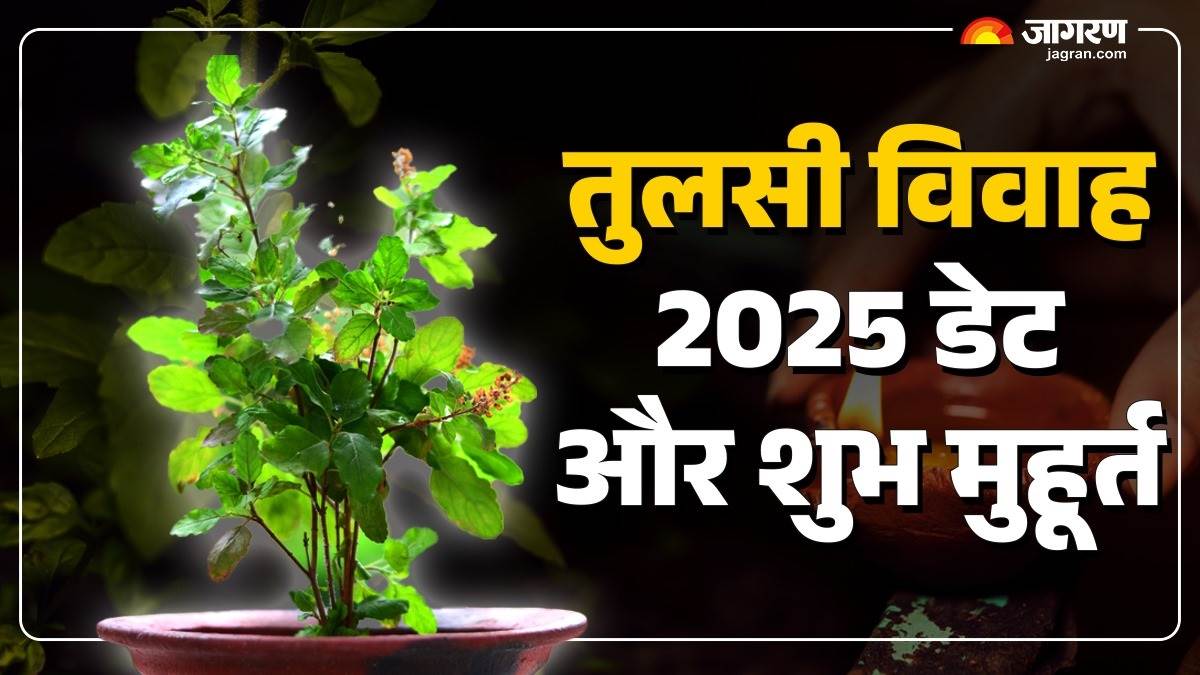 https://www.jagranimages.com/images/newimg/18092025/18_09_2025-tulsi_vivah_date_24051157.jpg