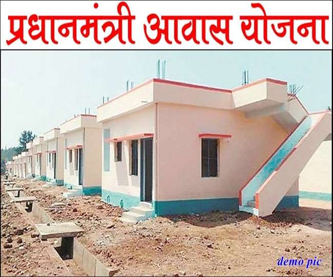 PM Awas Yojana प्रधानमंत्री आवास योजना से जुड़ी ये खबर आप भी जानिए