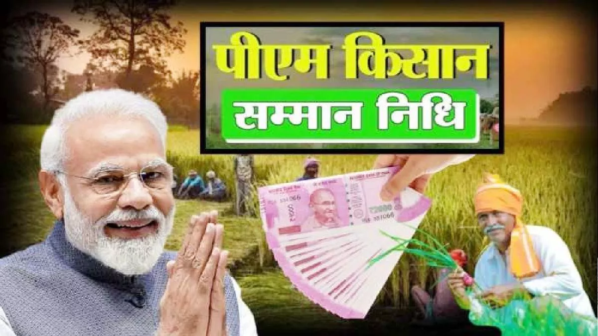 PM Kisan 12th Installment: खुशखबरी! आ गई पीएम किसान की 12वीं किस्त, नहीं आया आपका पैसा तो तुरंत करें ये काम