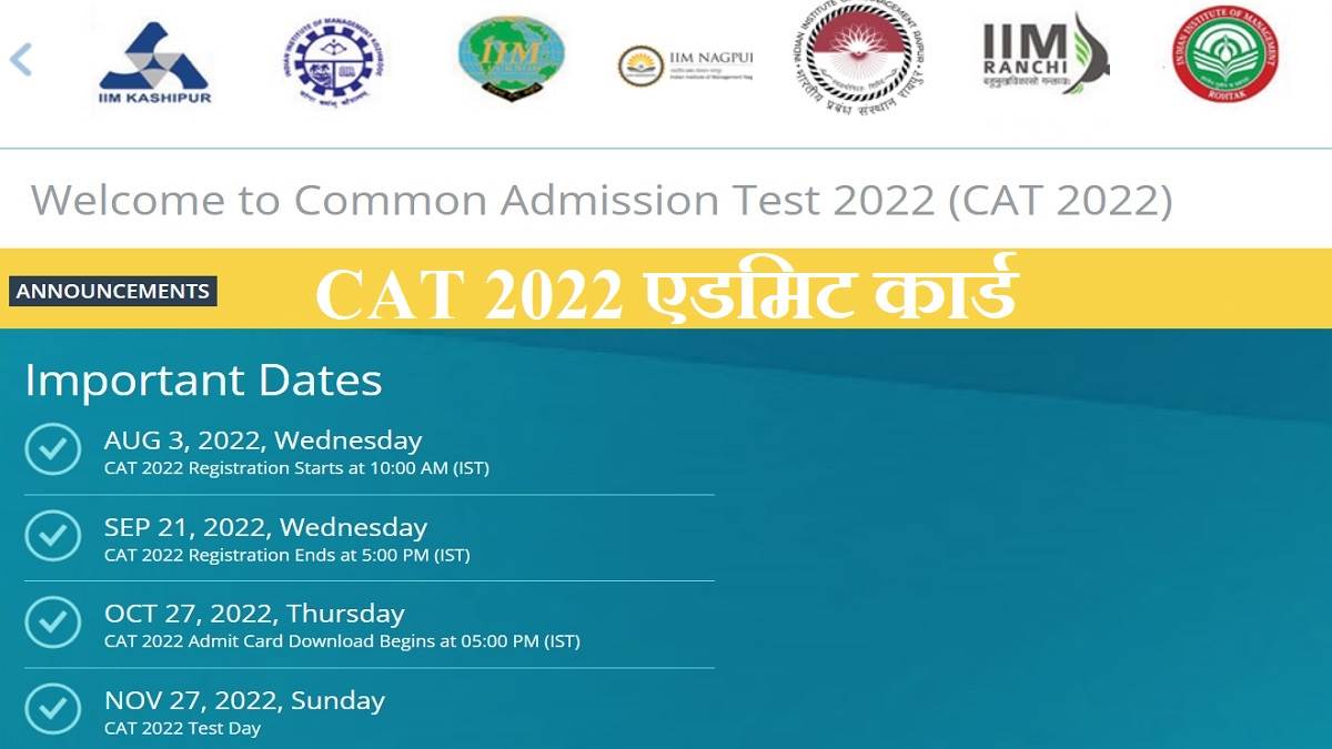 https://www.jagranimages.com/images/newimg/18102022/18_10_2022-iim_cat_2022_admit_card_23148503.jpg
