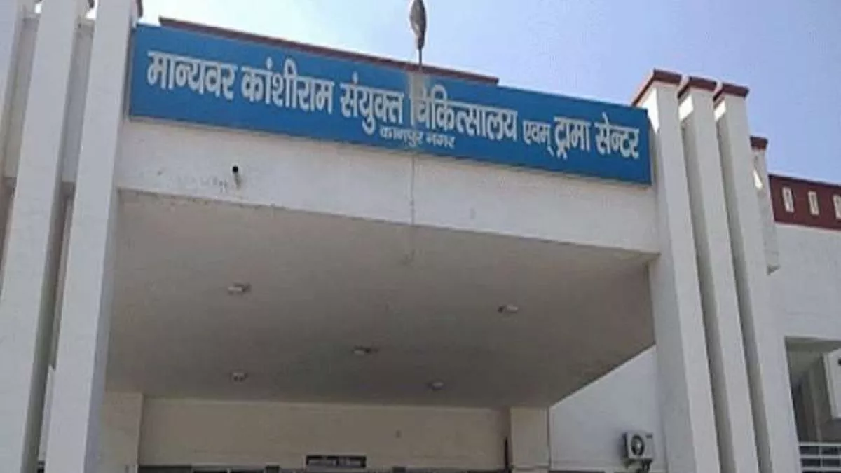 Kanpur कांशीराम अस्पताल में बिना आइसीयू का ट्रामा, घायलों को रेफर