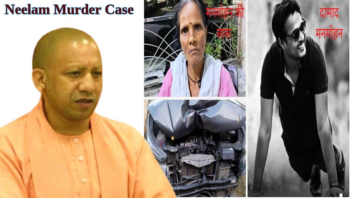bareilly neelam murder case reached chief minister yogi adityanath sub inspector become helper of accused