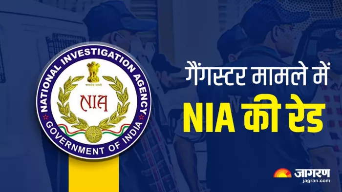 राष्ट्रीय जांच एजेंसी (NIA) ने कई ठिकानों पर मारा छापा (फाइल फोटो)