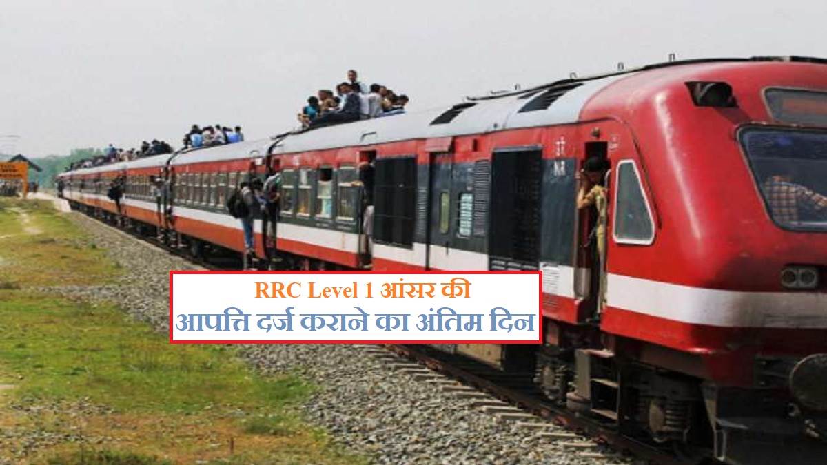 https://www.jagranimages.com/images/newimg/18102022/18_10_2022-rrb_group_d_answer_key_2022_last_day_to_raise_objections_23148677.jpg
