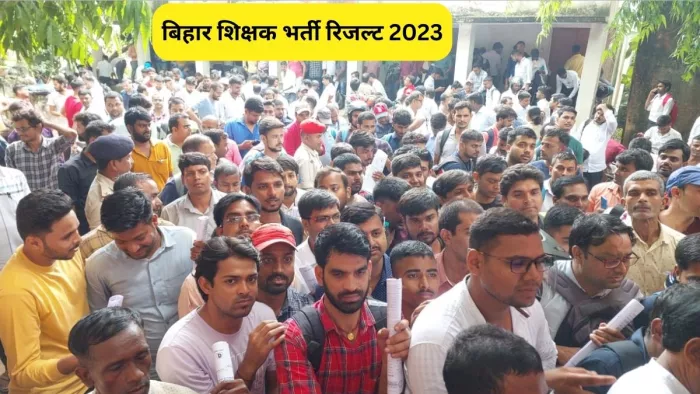 Bihar TRE Result 2023: बिहार टीजीटी भर्ती परीक्षा का रिजल्ट आज घोषित होने की है संभावना है।