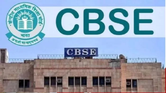 CBSE Board Exam 2024: प्राइवेट स्टूडेंट्स को आज के बाद नहीं मिलेगा दोबारा मौका, फौरन भरें बोर्ड परीक्षा फाॅर्म
