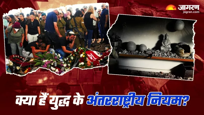 हमास और इजरायल पर युद्ध के अंतर्राष्ट्रीय कानून तोड़ने का आरोप!