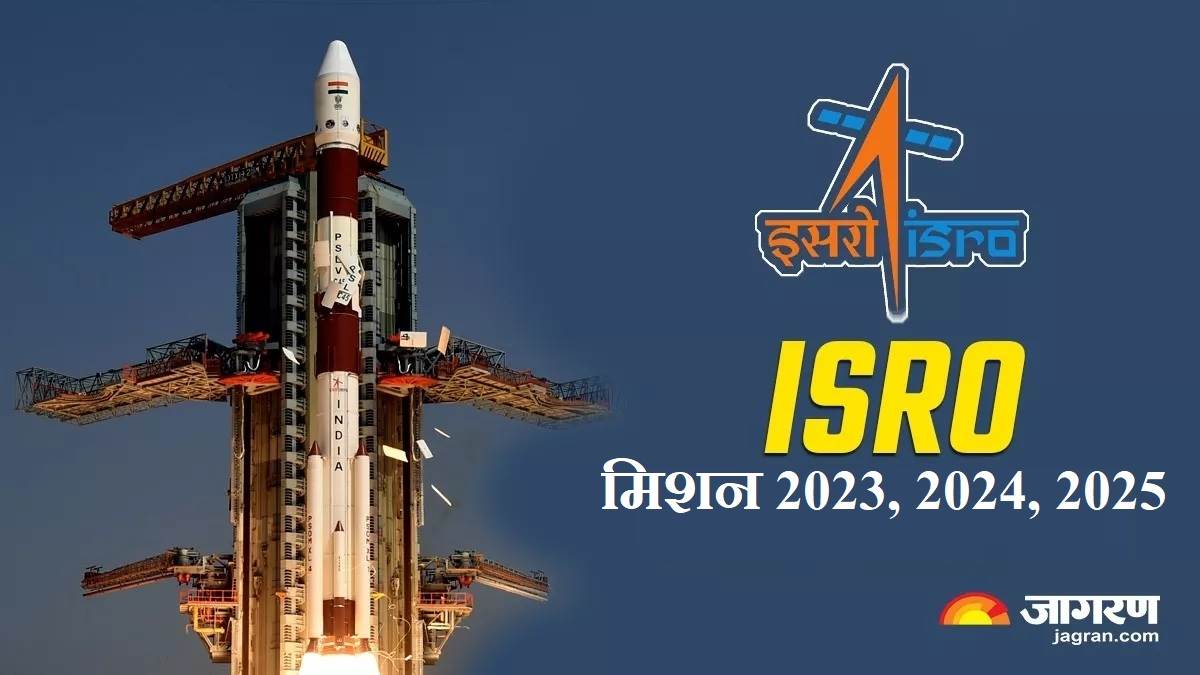 https://www.jagranimages.com/images/newimg/18102023/18_10_2023-isro_mission_2023_2024_2025_23559216.jpg
